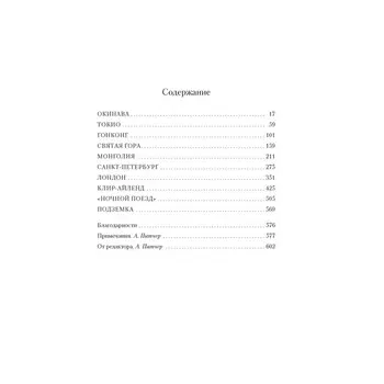 Литературный призрак. Митчелл Д.