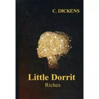 Little Dorrit. Riches. Book the Second = Крошка Доррит. Богатство: роман на английском языке. Dickens C.