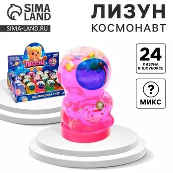 Лизун - слайм «Космонавт», МИКС
