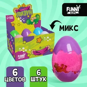 Лизун "Яйцо Динозавра"