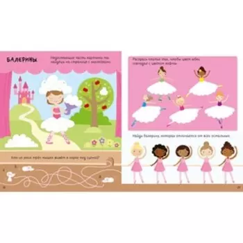 ЛК. Весёлые занятия для творческих девчонок. Боулман Л., Маклейн Д.