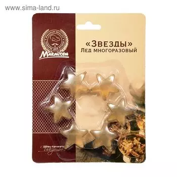 Лёд многоразовый, «Звезды», 6 шт