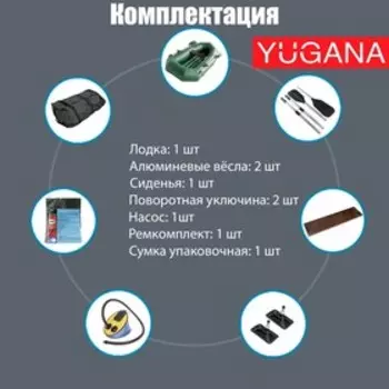 Лодка YUGANA R-220 НД, надувное дно, цвет олива