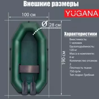 Лодка YUGANA S-190 с гребками, цвет олива