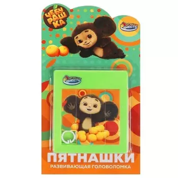 Логическая игра пятнашки «Чебурашка», 9,4 16,7 1 см