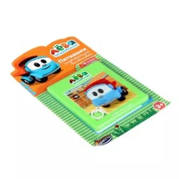 Логическая игра пятнашки «Грузовичок Лёва»