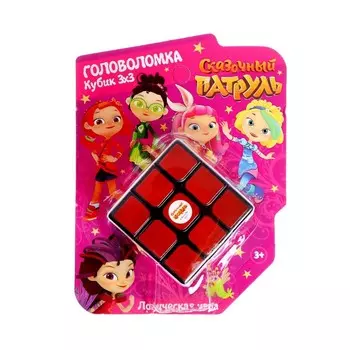 Логическая игра «Сказочный патруль» кубик 3×3 см