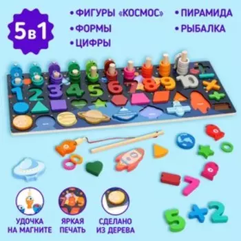 Логический центр 5 в 1 "Космос" 45х18х7 см