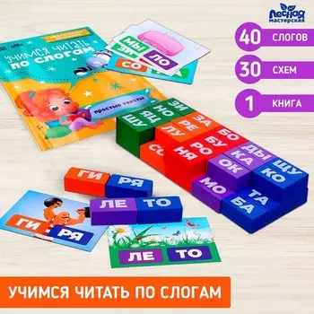 Букварь со слогами «Учимся читать», окружающий мир