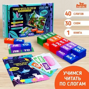 Букварь со слогами «Учимся читать», животные