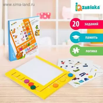 Логический планшет «Умный планшет» с карточками, 2-3 года, по методике Монтессори
