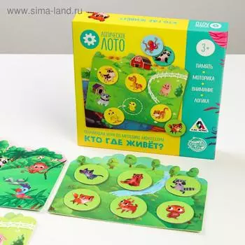 Логическое лото «Кто где живёт?»