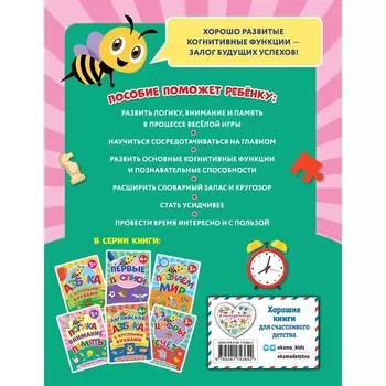 Логика, внимание, память. Кашлев А.В., Поликашкина М.В.