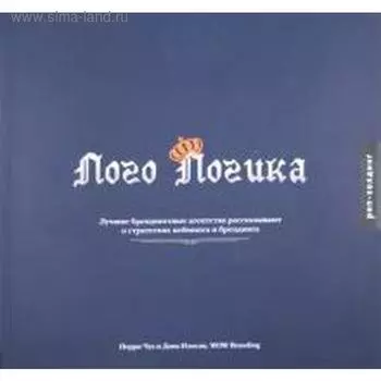 Лого логика. Чуа П., Илисик Д.