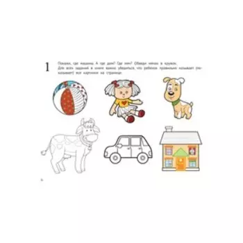 Логопедическая раскраска для неговоряшки: звукоподражания для запуска речи