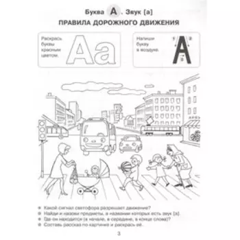 Логопедические прописи плюс специальная пальчиковая гимнастика для облегчения процесса письма. Османова Г. А.