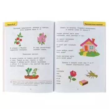 Логопедические тесты: для детей 5-6 лет, Земцова О. Н.