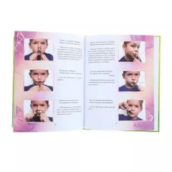 Логопедический массаж ложками. Крупенчук О. Д.