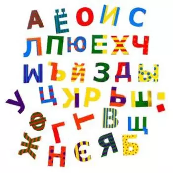 Логопедический набор «Цветные буквы»