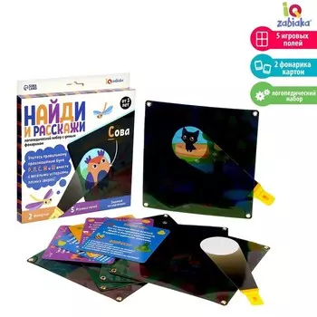 Логопедический набор «Найди и расскажи»