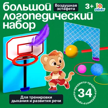 Логопедический набор для развития речи и дыхания «Воздушная эстафета», дыхательный тренажёр, 3+