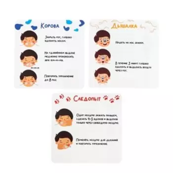 Логопедический набор «Задержи дыхание»