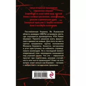 Логово проклятых. Сергей Зверев