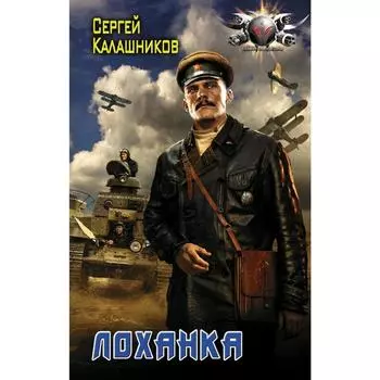 Лоханка