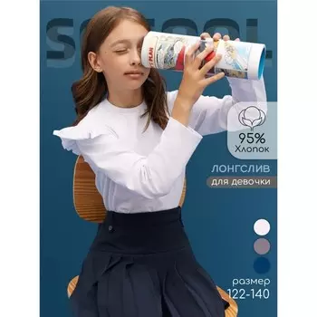 Лонгслив детский Amarobaby Ruffle, рост 128 см, цвет белый