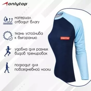 Лонгслив ONLYTOP, р. 50