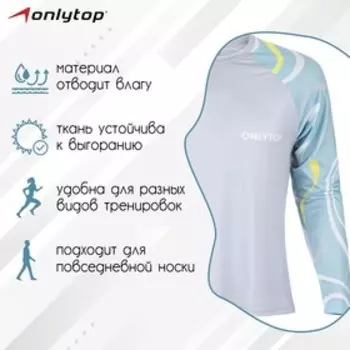 Лонгслив ONLYTOP, р. 50