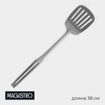 Лопатка из нержавеющей стали перфорированная Magistro, 388 см, Luxe, серебристая
