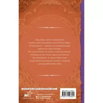 Лорд на исправительных работах. Медная В., Савченкова А.