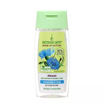 Лосьон для снятия макияжа с век Sensicare очищение и уход, 100 мл