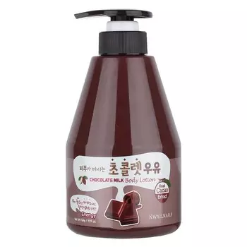 Лосьон для тела с ароматом шоколадного молока Kwailnara Chocolate Milk Body Lotion 560g