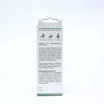 Лосьон косметический "Леккер", "Стопмозоль", 20 мл