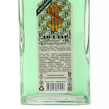 Лосьон одеколон после бритья "Доллар", 86 мл