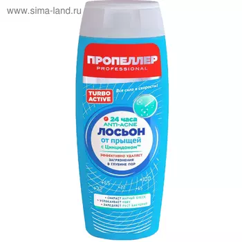 Лосьон от прыщей "Пропеллер" turbo active, 100 мл