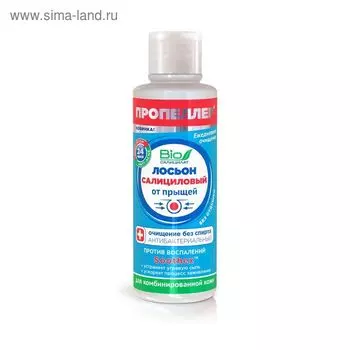 Лосьон салициловый от прыщей "Пропеллер", для комбинированной кожи, 100 мл