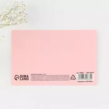 Открытка, лотерейный билет «Лотерея любви», 10 х 15 см.