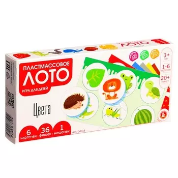 Лото «Цвета»