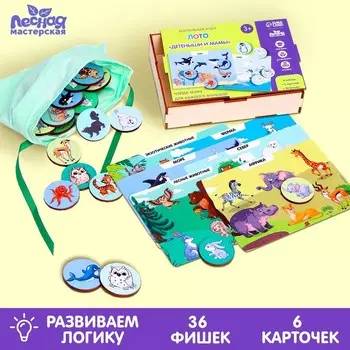 Лото «Детёныши и мамы»