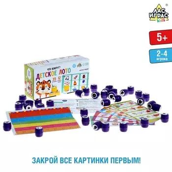 Лото детское «что вокруг»