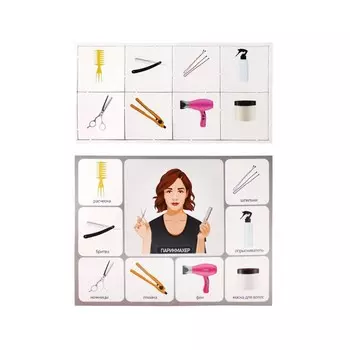 Лото детское «Кем быть?», малое