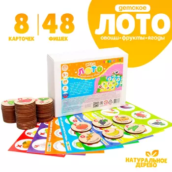 Лото детское «Овощи, фрукты, ягоды» (круглые фишки)