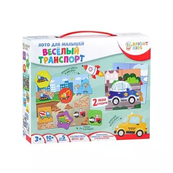 Лото для малышей «Весёлый транспорт»