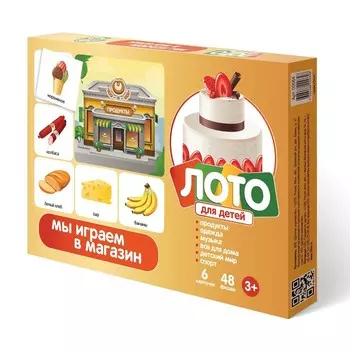 Лото "Мы играем в магазин"