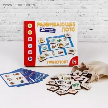 Лото «Транспорт»