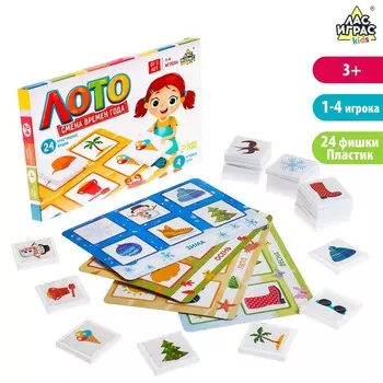 Лото «Времена года», 1-4 игрока, 3+