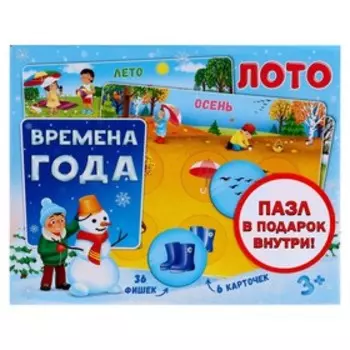 Лото «Времена года», 6 карточек, 36 фишек